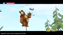 کارتون ماشا و میشا ❤ قسمت 144 ❤